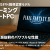 ASUS FF14推奨認定モデル ゲーミングノートPC ROG Flow X13 13.4インチ RTX 4060 Ryzen 9 7940HS メモリ16GB SSD1TB リフレッシュレート165Hz キーボードバックライト Windows11 動画編集 オフブラック GV302XV-R9R4060