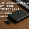 シリコンパワー 外付けSSD 2TB USB 3.2 Gen 1 Type-A メーカー3年保証 Type-A to USB Type-C コネクター付属 SP020TBPSDS05SAKTC