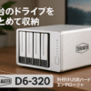 TERRAMASTER テラマスター D6-320 6ベイ 外付けUSBハードディスクエンクロージャ USB 3.2 Gen2 10GbpsタイプC ストレージ SINGLE DISK HDD/SSD ホットスワップ メーカー直営店 HDD付属なし