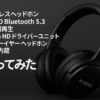 ワイヤレス ヘッドホン KVIDIO Bluetooth 5.3 65時間再生 ヘッドホン 40mm HD ドライバーユニット オーバーイヤーヘッドホン マイク内蔵 ヘッドホン 有線 無線 両用 遮音 密閉型 ハンズフリー通話可能 ブルートゥース ヘッドフォン ブラック (黒)