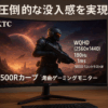 KTC 27インチ 湾曲ゲーミングモニター WQHD (2560x1440) 180Hz 1ms 5000:1コントラスト比 132%sRGB VAパネル FreeSync & G-Sync対応 HDR10 PS5対応 1500Rカーブ HDMI×2 DP×2 H27S17