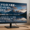 LG モニター ディスプレイ 32BR55U-B 31.5インチ / VA / 4K(3840×2160) / HDR10 / DCI-P3 90% / アンチグレア/ブルーライト低減、フリッカーセーフ機能 / 5W+5Wスピーカー /エルゴノミックスタンド/USB Type-C(USB PD 最大65W)、HDMI×2、DisplayPort / 3年安心・無輝点保証
