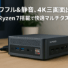 NIPOGI ミニpc AMD Ryzen 7 5825U (8C/16T最大4.50GHz) mini PC 16GB DD4 512GB SSD Windows11 Pro 4K60Hz 3画面出力 Type-C WiFi 6 Bluetooth 5.2