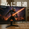 LG ゲーミングモニター LG UltraGear 27GS75Q-B 27.0インチ/PCゲーム、家庭用ゲーム/WQHD(2560×1440) /アンチグレア/180Hz/IPS 1ms（GTG）/FreeSync™ テクノロジー/G-Sync Compatible/HDR10/HDMI、DisplayPort/チルト、高さ調整対応