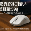 Razer Viper V2 Pro (White Edition) ゲーミングマウス 超軽量 59g Focus Pro 30K オプティカルセンサー 30000DPI 高速無線 オプティカルマウススイッチ 6ボタン 【日本正規代理店保証品】 RZ01-04390200-R3A1