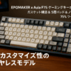 EPOMAKER x Aula F75 ゲーミングキーボード ガスケット メカニカルキーボード 5層パッド＆ノブ付き 75% ワイヤレス ホットスワッパブル Bluetooth/2.4GHz/USB-C RGB 技適認証取得