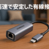 UGREEN USB-C LAN 有線LANアダプター Type-C LAN OTG機能対応 1000Mbps高速 USB-C to RJ45 ギガビットイーサネット Thunderbolt 3搭載 MacBook Asus Lenovo Acer Dell XPSなどに対応 グレー