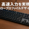 Dell ALIENWARE ロープロファイル ゲーミングキーボード メカニカル CherryMX赤軸 英語配列 AW510K ダークサイドオブザムーン 2年保証