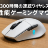 Dell ALIENWARE 有線/無線 最長300時間 ゲーミングマウス 7ボタン 16000DPIセンサー AW610M ルナライト 2年保証
