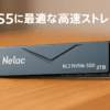 Netac M.2 NVMe SSD 2TB PCIe Gen 4×4 最大読込: 7,300MB/s 最大書き：6,700MB/s PS5確認済み 放熱シート付き LDPCエラー訂正 M.2 2280 内蔵 SSD m.2 3D Nand 正規品メーカー5年保証
