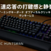 Razer Huntsman V2 Tenkeyless Clicky Optical Switch ゲーミングキーボード 英語 US配列 オプティカルスイッチ クリッキー触感 静音 テンキーレス ダブルショット PBT キーキャップ リストレスト Chroma RGB 【日本正規代理店保証品】 RZ03-03940300-R3M1 Black