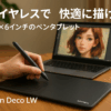 XPPen ペンタブ Deco LW ワイヤレス Bluetooth対応 板タブ ペンタブレット 10x6インチ X3チップ搭載ペン 傾き検知 選べる4色 デザイン テレワーク お絵かきソフト付 iPhoneのibisPaintに対応 Android/Windows/Mac/Chromebookに対応（ブラック）