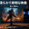 Minifire ゲーミングモニター 24インチ 最大180Hz sRGB 110% HDR10 300cd/m²内蔵スピーカー DCI-P3 80% Adaptive Sync FHD 16.7M(8 bits) VESA 75*75mm DP1.4 HDMI ポート (HDMIケーブル付属、MFG24F4S)