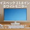 Dell ハイスペック 23.8インチ ホワイトモニター(5年保証/FHD/IPS,非光沢/縦横回転,高さ調整/5Wx2スピーカー/HDMIx2) S2425HS-A