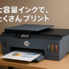 HP プリンター HP Smart Tank 7306 大容量インクタンク式 A4カラーインクジェット複合機 印刷 前面給紙 片面ADF搭載 自動両面印刷 ブルー スマートタンク