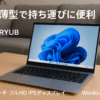 SERYUB ノートパソコン【MS Office 2019】【Win 11Pro】14インチ1920*1080 IPS パソコンノート 高速CPU Celeron J4125 最大2.7Ghz/メモリ:DDR４ 8GB/SSD:128GB ノートPC日本語キーボードフィルム付き/Webカメラ/USB 3.0*2/mini-HDMI/薄型軽量 ラップトップ laptop初心者向け 仕事用・学習用