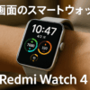 シャオミ(Xiaomi) スマートウォッチ Redmi Watch 4 1.97インチ超大型ディスプレイ 20日間のバッテリー持続時間 Bluetooth 通話対応 150種類スポーツモード 回転式クラウン Alexa対応 GPS内蔵 シルバーグレー