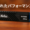 Netac M.2 SSD 250GB （ヒートシンク付 / 5年保証 ） PCIe Gen3.0x4 NVME1.4 最大3,300MB/秒 （ 3D Nand採用 ） SSD デスクトップ - NV3000 内蔵型SSD 静音性・低消費電力・耐振動・耐衝撃性