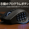 RED SAMURAI ゲーミングマウス 有線 マウス 16400dpi 1000Hz 18個 プログラムボタン サイドボタン ウエイト調整 安定のグリップ バックライト カスタマイズ プログラム MMO/FPS/MOBA ゲームマウス (ブラック)