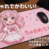 NEXTコントローラー ゲーミングマウスパッド マウスパッド ちゅきめろでぃ!モデル クロス表面 XLサイズ 900×400×5mm