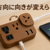 MSCIEN 電源タップ コンセント USB付き タイプC 木目 回転 3個AC差込口 1個USB-Cポート 2個USB-Aポート たこあしコンセント 向き変換 分岐 薄型 コンパクト 雷ガード