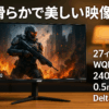 Acer ゲーミングモニター Nitro 27インチ IPS 非光沢 WQHD 240Hz 0.5ms DeltaE