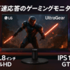 LG ゲーミングモニター UltraGear 24GS60F-B 23.8インチ/PCゲーム、家庭用ゲーム/フルHD(1920×1080) /アンチグレア/180Hz/IPS 1ms（GTG）/FreeSync™ テクノロジー/G-Sync Compatible/HDR10/DisplayPort/HDMI/チルト調整対応