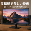 KOORUI モニター 27インチ4K ディスプレイ IPS非光沢 4k pcモニターHDR10/60Hz/アアイケア・ブルーライト軽減/スリムベゼルス/HDMI 2.0 X2/DisplayPort 1.4 X1/VESA対応/ピーカー非搭載 N07