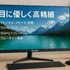 アイリスオーヤマ モニター 21インチ スピーカー内蔵 VAパネル HDMI VGA 角度調整可能 FHD 1920x1080 100Hz 20ms ブルーライト軽減 フレームレス VESA対応 DT-GF213R-B