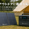 BLUETTI ポータブル電源 AC70 768Wh/1000W ソーラーパネルセット120W ソーラーチャージャー 太陽光発電 APP遠隔操作 UPS機能 電力リフト機能付 リン酸鉄 蓄電池 純正弦波 MPPT制御 節電 バックアップ電源 キャンプ/車中泊/防災グッズ/地震停電時に非常用電源 50Hz/60Hz対応 防災協会推奨