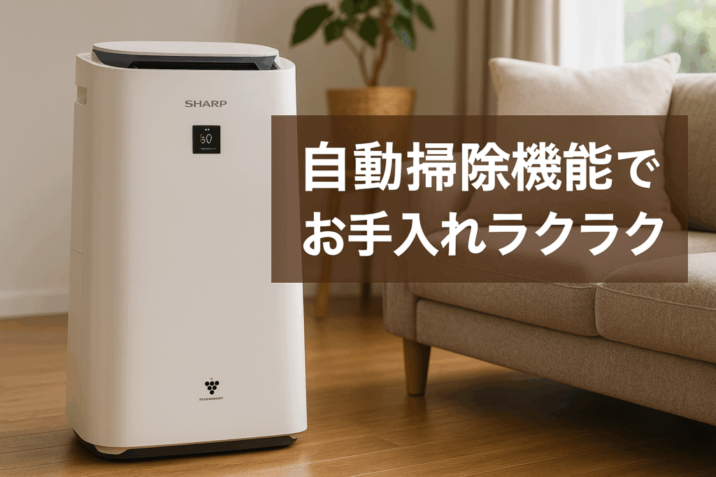 シャープ 加湿 空気清浄機 KI-RX75-W ホワイト プラズマクラスター NEXT(50000) COCORO AIR搭載 空気清浄 34畳【自動掃除機能付き】 タンク容量 約3.2L/加湿量900mL