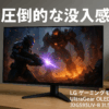 LG ゲーミングモニター UltraGear OLED 32GS95UV-B 31.5インチ/4K(3840×2160)/VESA Dual Mode(4K@240Hz/FHD@480Hz)/有機EL/0.03ms(ClearMR 13000)/DCI-P3 98.5%/DisplayHDR True Black 400/ブラック