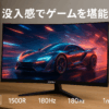 KOORUI ゲーミングモニター 湾曲 モニター 24インチ 180Hz 1ms ディスプレイ PCモニター フルHD/1500R/Adpitive sync(G-SYN互換)/DPx1/HDMIx2/VESA/傾き調節/スピーカー非搭載 24E6CA