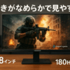 IODATA ゲーミングモニター 23.8インチ GigaCrysta 180Hz ADSパネル ブラック 無輝点保証対応(HDMI×2/DisplayPort/VESA対応/高さ調整/縦横回転/土日サポート/日本メーカー/無輝点保証) EX-GD241JD