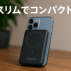 Anker MagGo Power Bank (10000mAh, Slim) Qi2認証 ワイヤレス充電 最大出力15W MagSafe対応 マグネット式ワイヤレス充電対応 コンパクト 薄型 小型 iPhone 16 / 15 / 14 / 13 / 12 シリーズ専用 (ブラック)