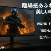 KTC 27インチモニターWQHD (2560x1440) Fast IPS 180Hz 1ms 124%sRGBゲーミングモニター低ブルーライトフリッカーフリーFreeSync & G-Sync対応高輝度300cd/m PS5対応HDMI×2 DP×2 3年保証H27T22C