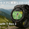 Amazfit T-Rex 3 48mm スマートウォッチ 登山 ヤマレコ ヤマップ アウトドア iPhone Android対応 GPS 6衛星 ミリタリー 超低温動作 3種類オフラインマップ ナビゲーション ルートインポート 170＋スポーツモード 健康管理 気圧高度計 筋力トレーニング 10ATM防水 AIによる音声操作と睡眠/運動管理 水泳 サーフィン (オニキス)