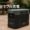 EcoFlow DELTA3 ポータブル電源 1024Wh リン酸鉄リチウムイオン 56分で100%充電 高出力AC(定格1500W / サージ3000W) 10ミリ秒未満のUPS ポータブルバッテリー