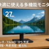 iiyama 【5年保証】 モニター ディスプレイ XUB2793HS-B6 27インチ フルHD IPS方式 高さ調整 角度調整 縦回転 HDMI DisplayPort 全ケーブル付 国内サポート