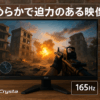 アイ・オー・データ IODATA ゲーミングモニター 23.8インチ FHD 1080p GigaCrysta 165Hz 1ms ADSパネル (AMD FreeSync/HDMI×3/DisplayPort/スピーカー付/高さ調整/縦横回転/メーカー3年保証/土日サポート) EX-LDGC243HDB