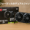 MSI GeForce RTX 3060 VENTUS 2X 12G OC グラフィックスボード VD7553