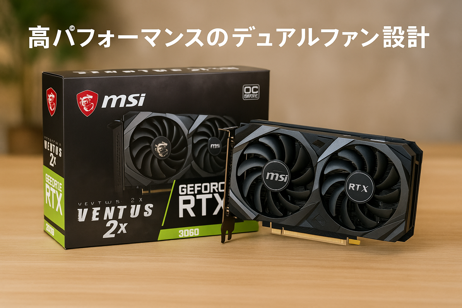 MSI GeForce RTX 3060 VENTUS 2X 12G OC グラフィックスボード VD7553