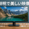 Dell S2425H-A 23.8インチ モニター(無輝点5年保証/FHD/IPS,非光沢/HDMIx2/内蔵スピーカー/sRGB 99%/傾き)