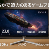 PHILIPS EVNIA ゲーミングモニター (23.8インチ/180Hz/フルHD/Fast IPS/超高速0.5ms/HDR10/Adaptive Sync/5年保証/チルト/HDMI2.0×1、DisplayPort1.4×1/フレームレス/1920x1080/フリッカーフリー/ブルーライト軽減/電源内蔵) エヴニア 24M2N3200L/11