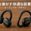 HUAWEI FreeClip ワイヤレスイヤホン Bluetooth オープンイヤー イヤーカフ型 3段階音量調整 耳を塞がないイヤホン 軽量約5.6g(本体) 音漏れ防止 マイク付き 通話ノイズリダクション 36時間再生 左右自動認識 IP54防塵防滴 ワイヤレス/急速充電 マルチポイント接続 ブラック