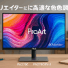 ASUS 4K モニター ProArt PA279CRV-J 27インチ/IPS/４年間無輝点保証/99% DCI-P3/99% Adobe RGB/USB-C PD 96W/色精度ΔE