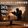 INNOCN ゲーミングモニター 24.5インチ 180Hz 1ms ディスプレイ99%sRGB/86%DCI-P3/16.7M(8 bits) PC ゲームモニター Fast IPSパネル(非光沢) Adaptive Sync対応 VESA 75*75mm DP*1 HDMI*2 ポート(DPケーブル付き) 25G1G Plus