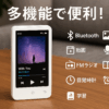 XGAGHB MP3プレーヤー 32GB 音楽プレイヤー Bluetooth5.1 SDカード対応 多機能 128GB拡張可能 スピーカー内蔵 映画鑑賞/写真閲覧/録音/FMラジオ/電子ブック/目覚時計/語学学習 ホワイト 日本語取扱説明書付き