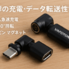 VAFOTON 240W対応 9Pin マグネット USB-C 変換アダプタ 540°回転 Type-C 変換アダプタ 5A超急速充電 データ転送可 Book/Pro/phone/Android等対応 磁石 磁気 防塵 着脱式（2個セット・ブラック）