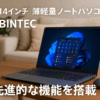BINTEC 14インチ薄型軽量ノートパソコン/インテル Alder Lake-N N95最先端高速CPU搭載/16GBメモリ/190W webカメラPC/超薄ベゼル1920*1200フルHDノート/Win 11対応/MS Office 2019搭載/RGBキーボードlaptop/指紋認証対応/180°開閉可能/マウス付き (グレー, 512G SSD)